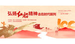 红船精神