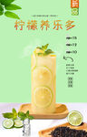 柠檬养乐多 