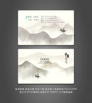 中国风名片 