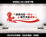 企业励志文化墙