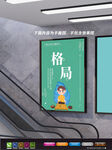 公司文化海报 企业使命