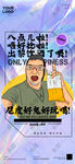 酒吧热点概念海报夜店品牌文化图