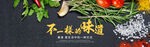 鱼米之香蔬菜海报