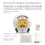 班章为王云南普洱茶叶棉纸包装