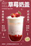 奶茶海报