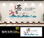 茶文化墙