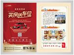 买房送车位