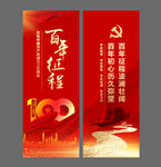 建党节道旗
