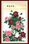 花开富贵