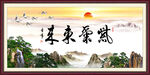 紫气东来