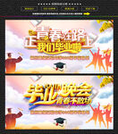 高中毕业典礼
