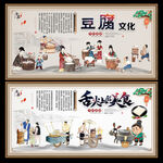 豆腐