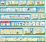 安全漫画