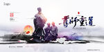 学校展板 尊师重道