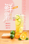 奶茶海报