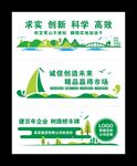 环保文化墙