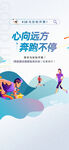 马拉松运动贴片