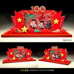 建党一百周年合影区