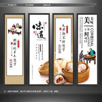 包子文化