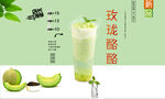 玫珑酪酪
