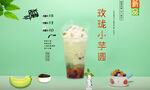 玫珑小芋圆