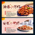 小河虾
