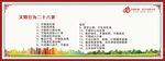 文明行为