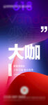 悬念海报