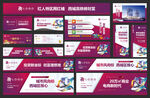 综合房地产物料设计