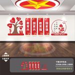 教育文化墙