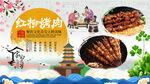 红柳烤肉