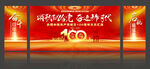 建党节文艺汇演