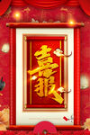 喜报