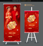 结婚展架