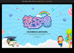 幼儿园签名墙