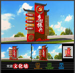 新农村乡村振兴雕塑