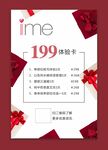 199体验卡
