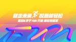 彩跑