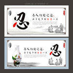 忍字