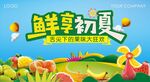 夏日缤纷水果