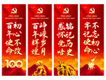 建党节道旗