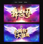 舞台梦