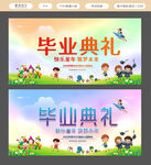 幼儿园毕业典礼