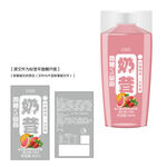 益生菌发酵西柚草莓果汁饮料