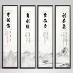 中国风企业文化挂画