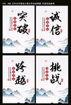 企业文化展板挂画