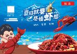 龙虾菜单