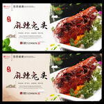 麻辣兔头