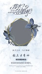 我们结婚啦