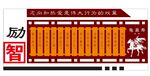 励志文化墙